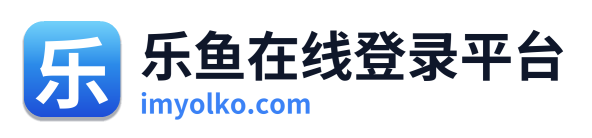乐鱼在线登录平台 Logo
